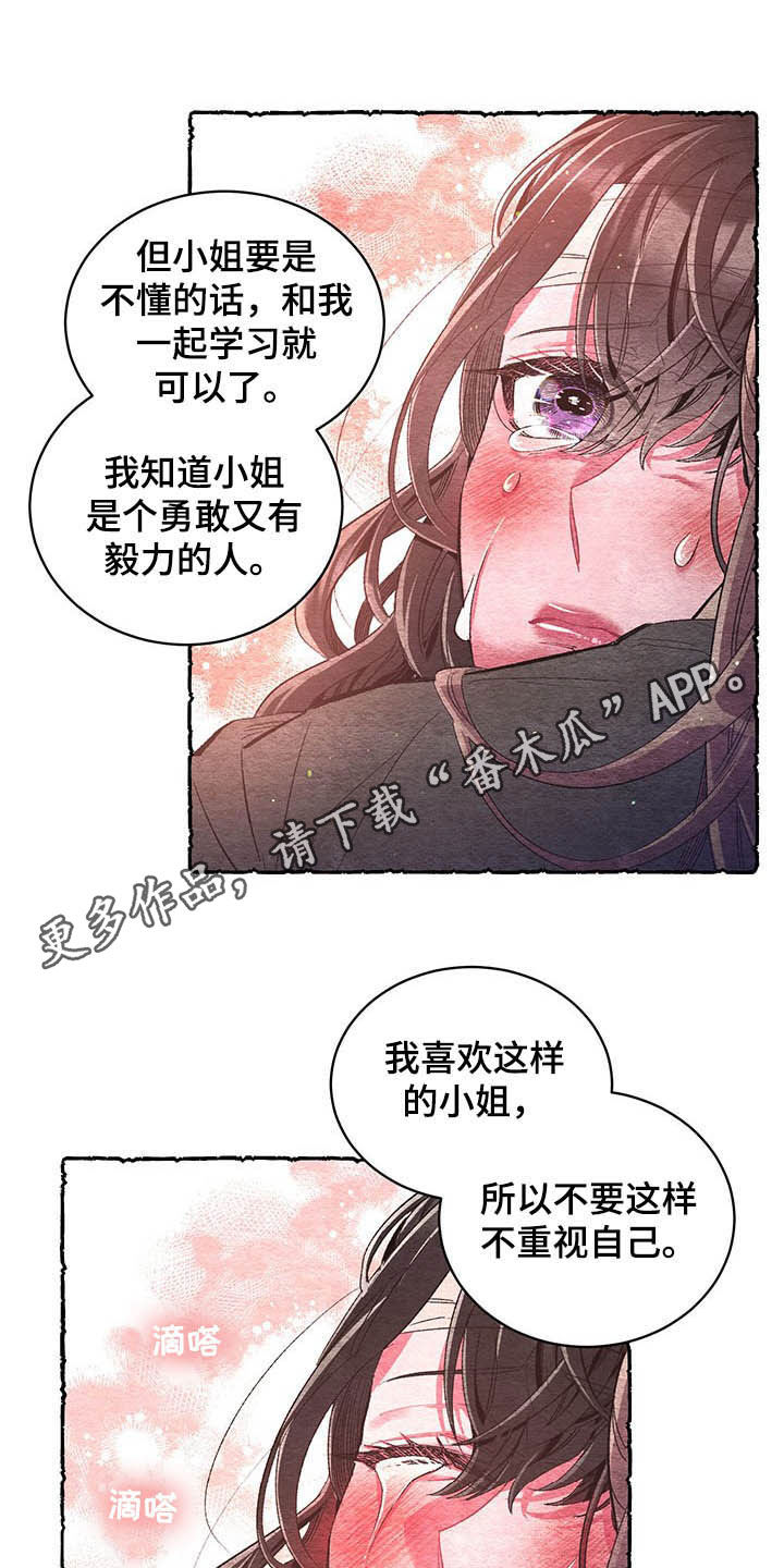 《爱在来世》漫画最新章节第61章：【番外】逃跑计划免费下拉式在线观看章节第【20】张图片