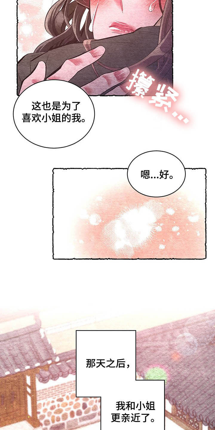 《爱在来世》漫画最新章节第61章：【番外】逃跑计划免费下拉式在线观看章节第【19】张图片