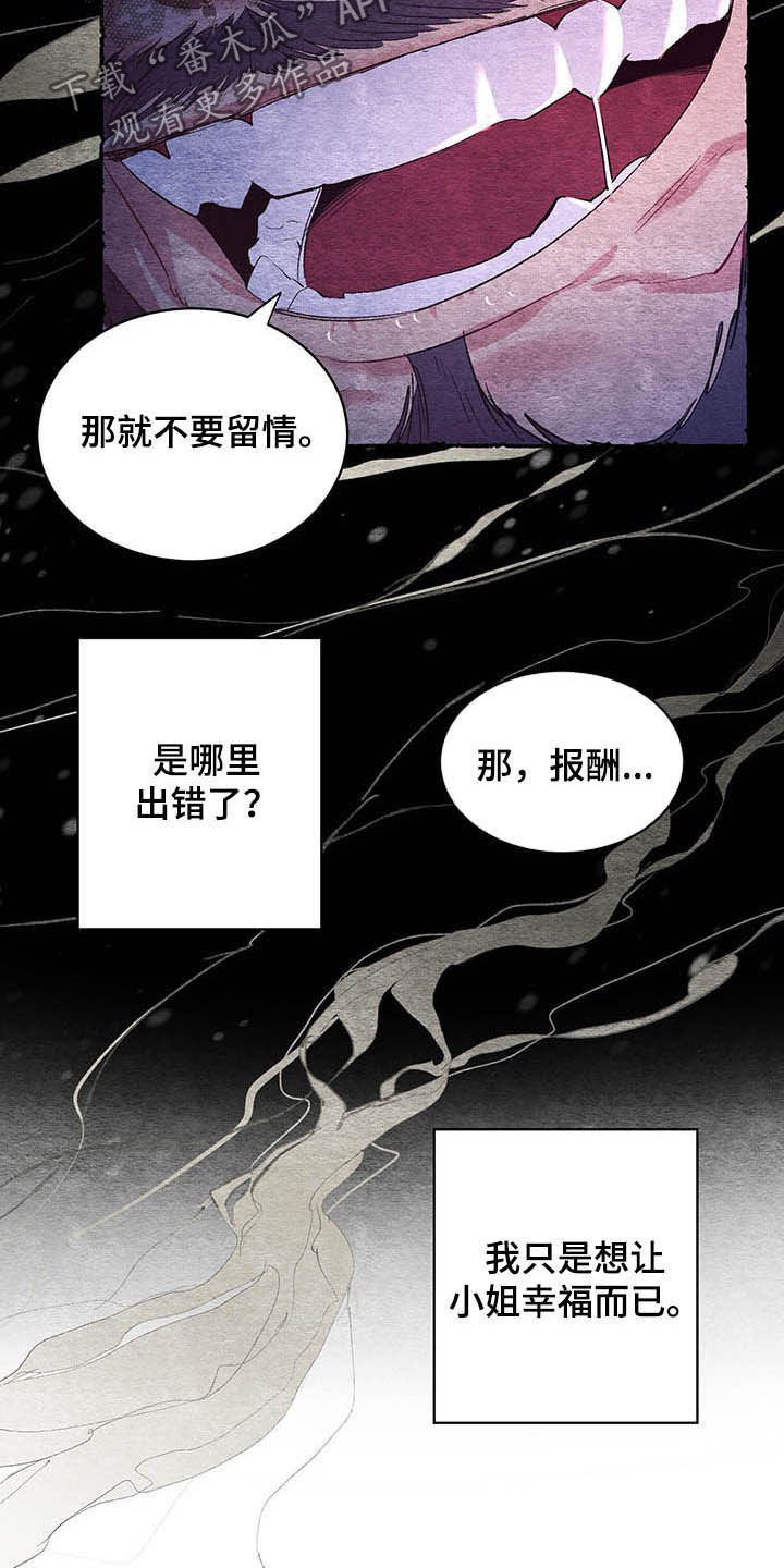 《爱在来世》漫画最新章节第61章：【番外】逃跑计划免费下拉式在线观看章节第【5】张图片