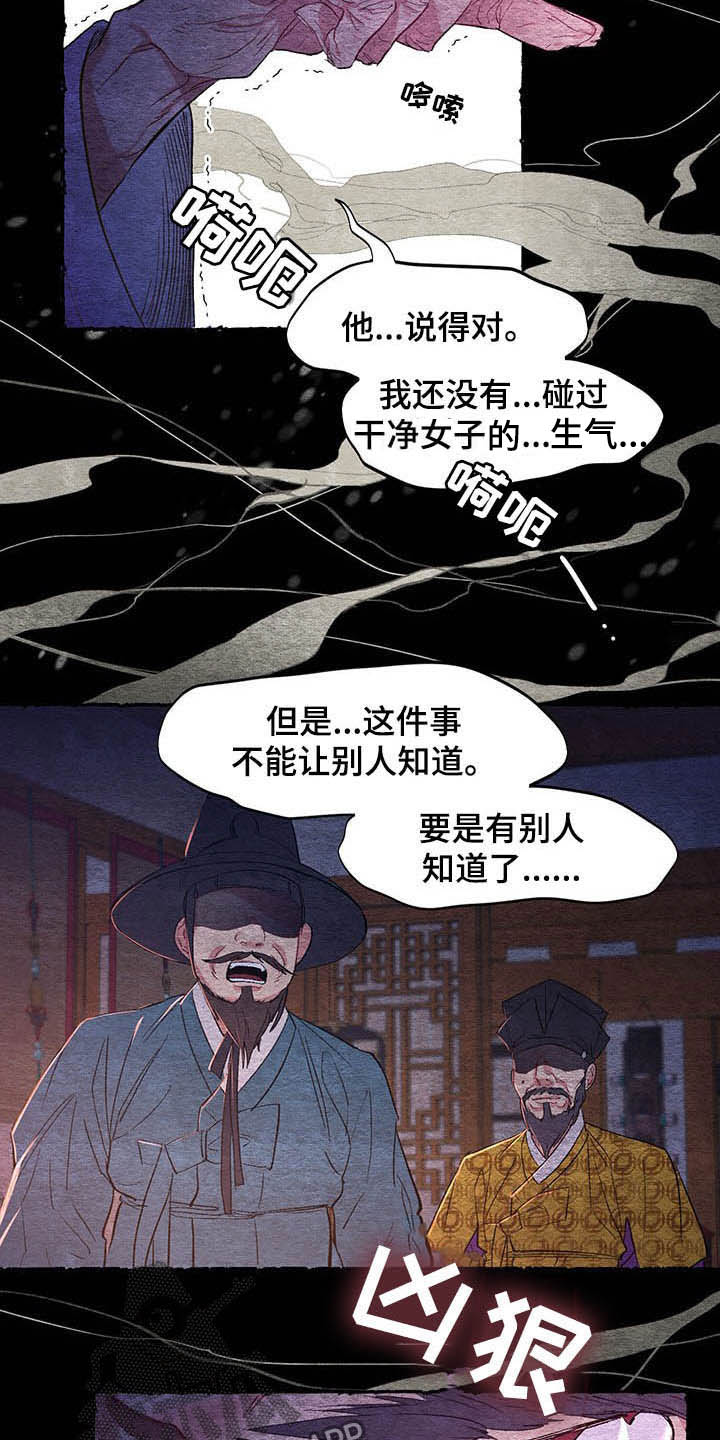 《爱在来世》漫画最新章节第61章：【番外】逃跑计划免费下拉式在线观看章节第【6】张图片