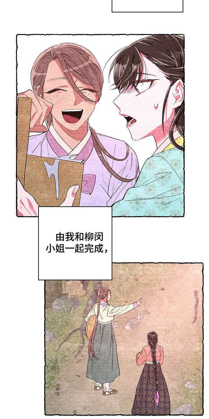 《爱在来世》漫画最新章节第61章：【番外】逃跑计划免费下拉式在线观看章节第【17】张图片