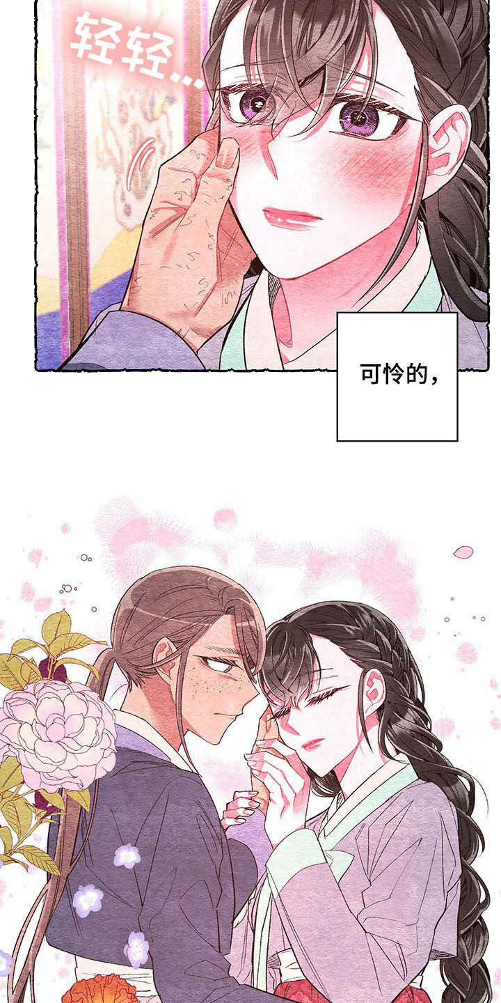 《爱在来世》漫画最新章节第61章：【番外】逃跑计划免费下拉式在线观看章节第【12】张图片