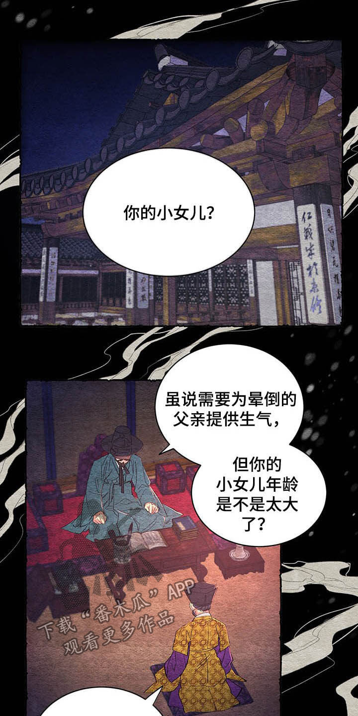 《爱在来世》漫画最新章节第61章：【番外】逃跑计划免费下拉式在线观看章节第【9】张图片