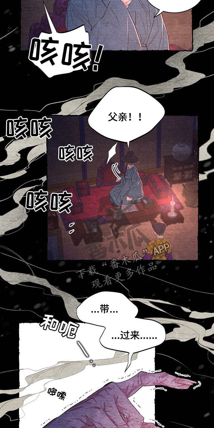 《爱在来世》漫画最新章节第61章：【番外】逃跑计划免费下拉式在线观看章节第【7】张图片