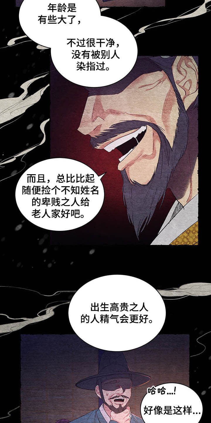 《爱在来世》漫画最新章节第61章：【番外】逃跑计划免费下拉式在线观看章节第【8】张图片