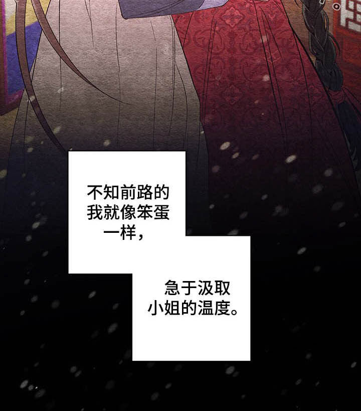 《爱在来世》漫画最新章节第61章：【番外】逃跑计划免费下拉式在线观看章节第【1】张图片