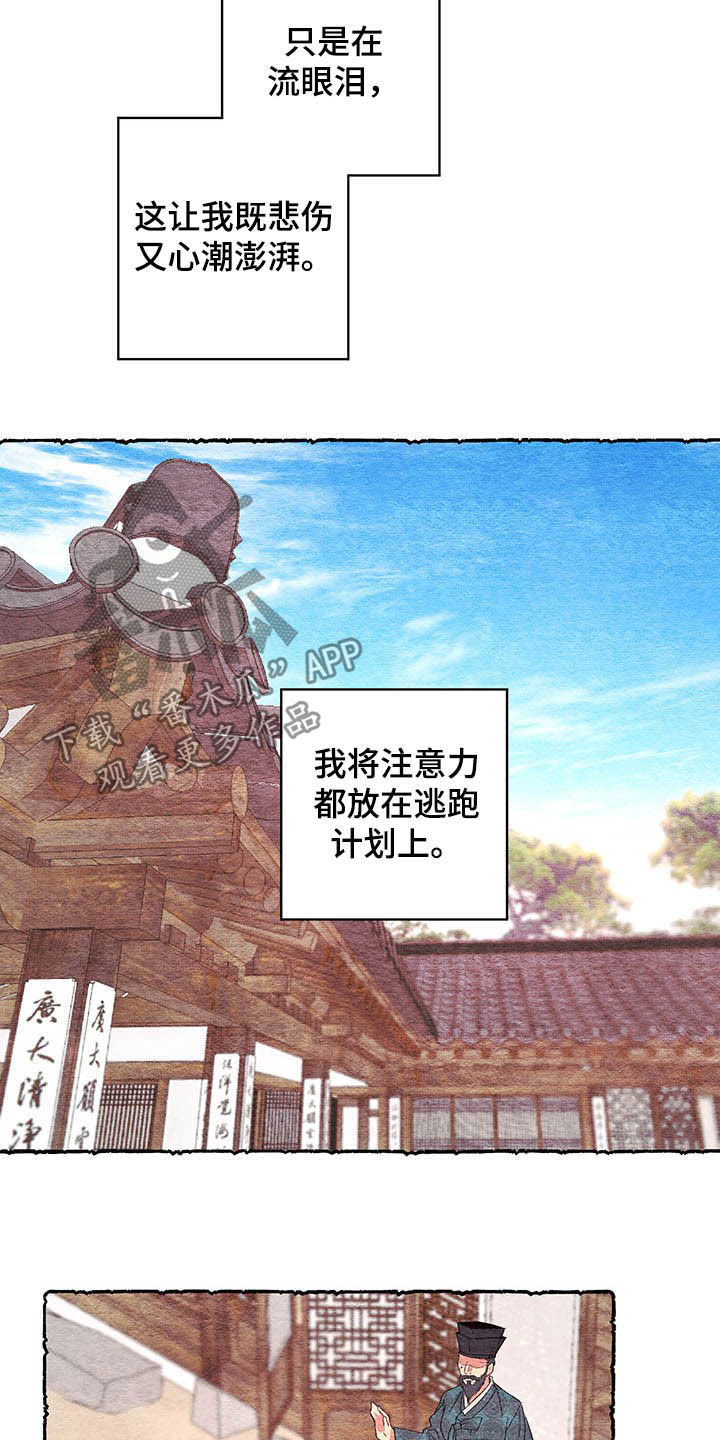 《爱在来世》漫画最新章节第62章：【番外】噩梦前夕免费下拉式在线观看章节第【4】张图片