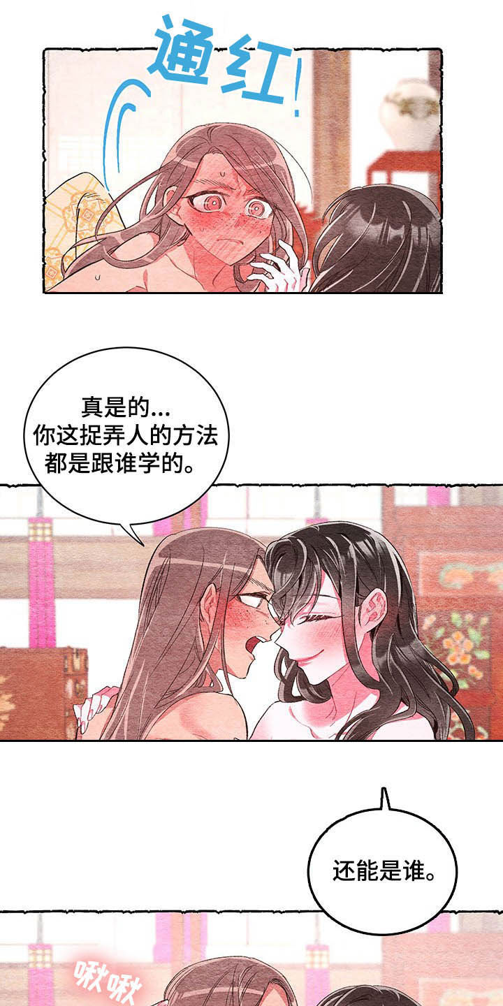 《爱在来世》漫画最新章节第62章：【番外】噩梦前夕免费下拉式在线观看章节第【11】张图片