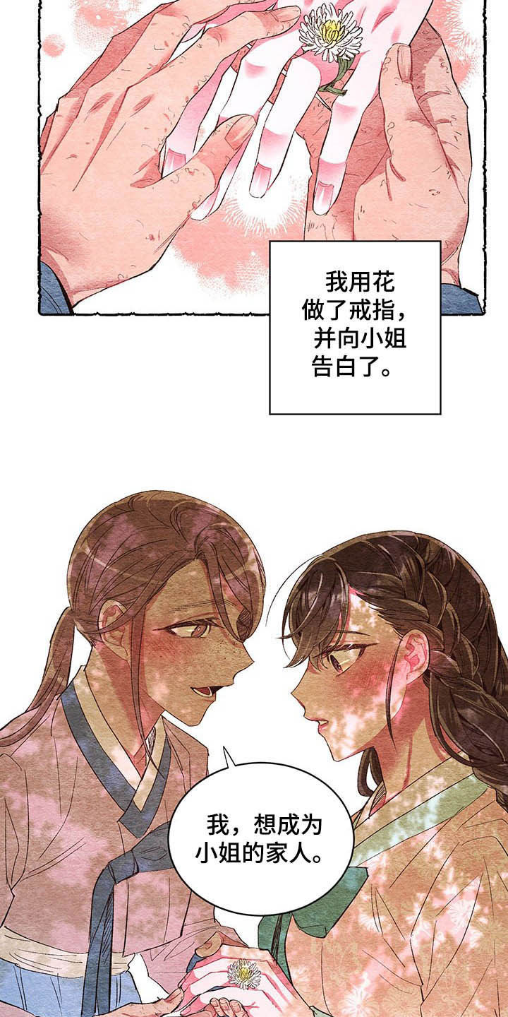 《爱在来世》漫画最新章节第62章：【番外】噩梦前夕免费下拉式在线观看章节第【7】张图片