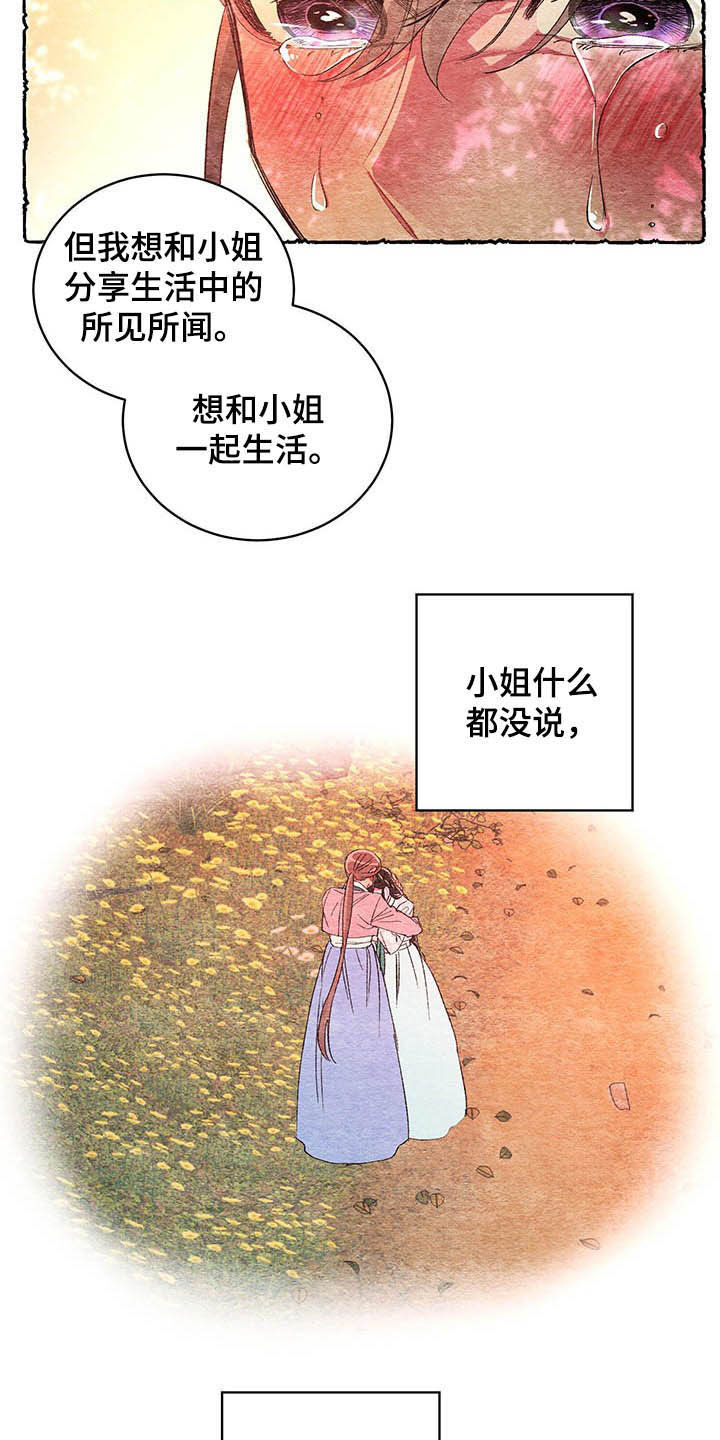 《爱在来世》漫画最新章节第62章：【番外】噩梦前夕免费下拉式在线观看章节第【5】张图片