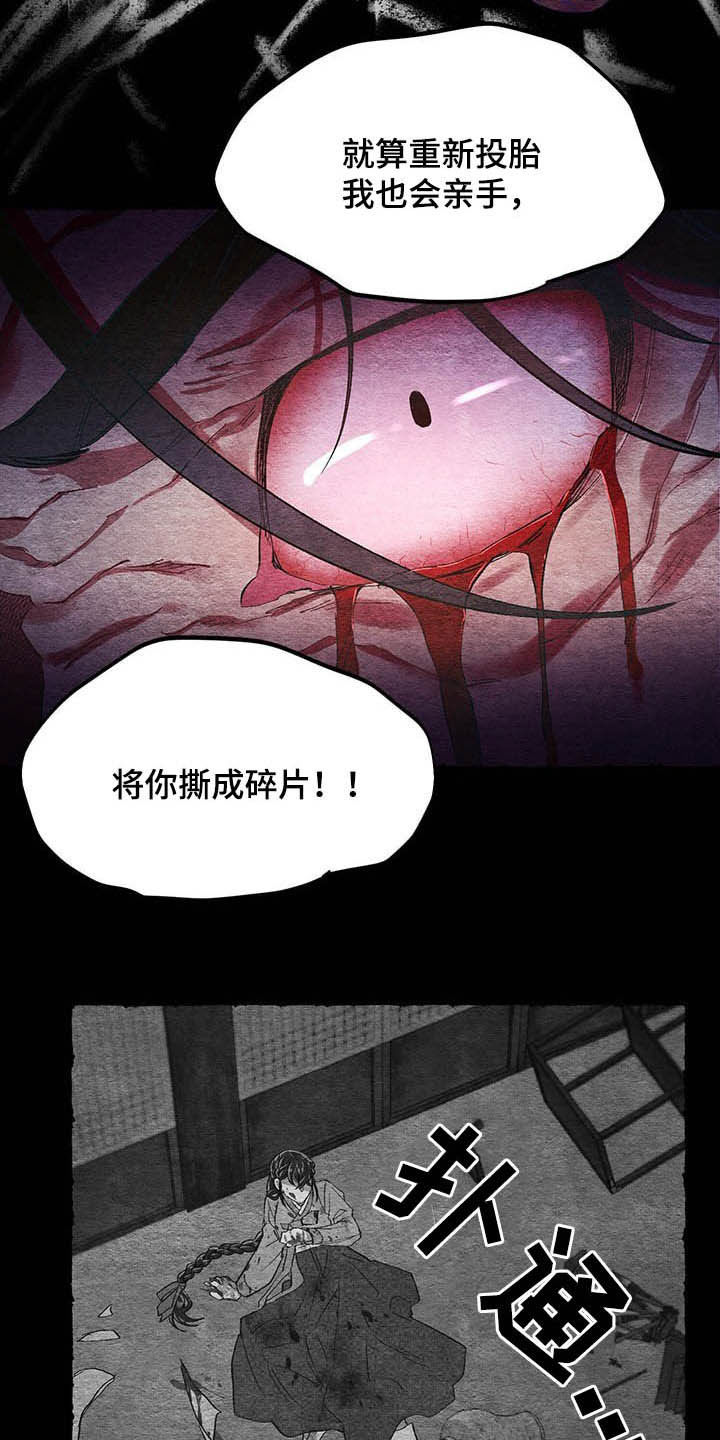 《爱在来世》漫画最新章节第63章：【番外】弑父免费下拉式在线观看章节第【3】张图片