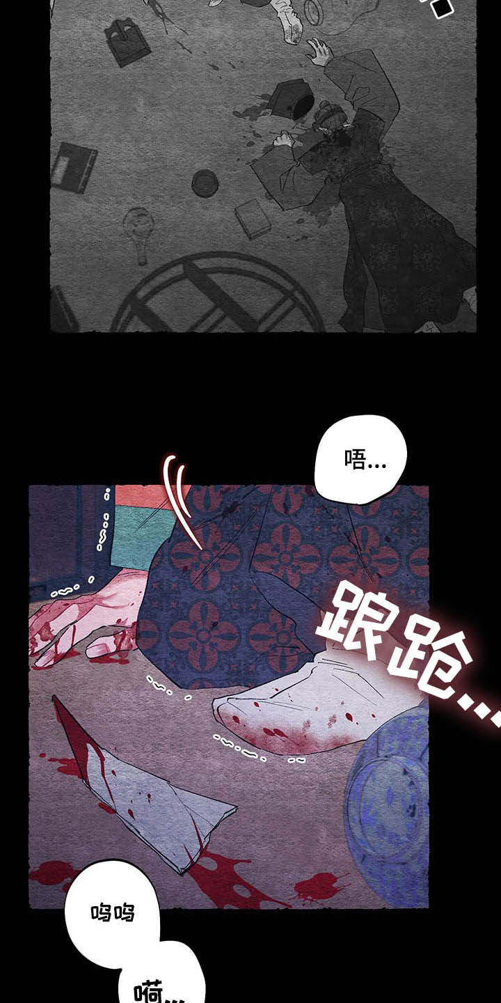 《爱在来世》漫画最新章节第63章：【番外】弑父免费下拉式在线观看章节第【2】张图片