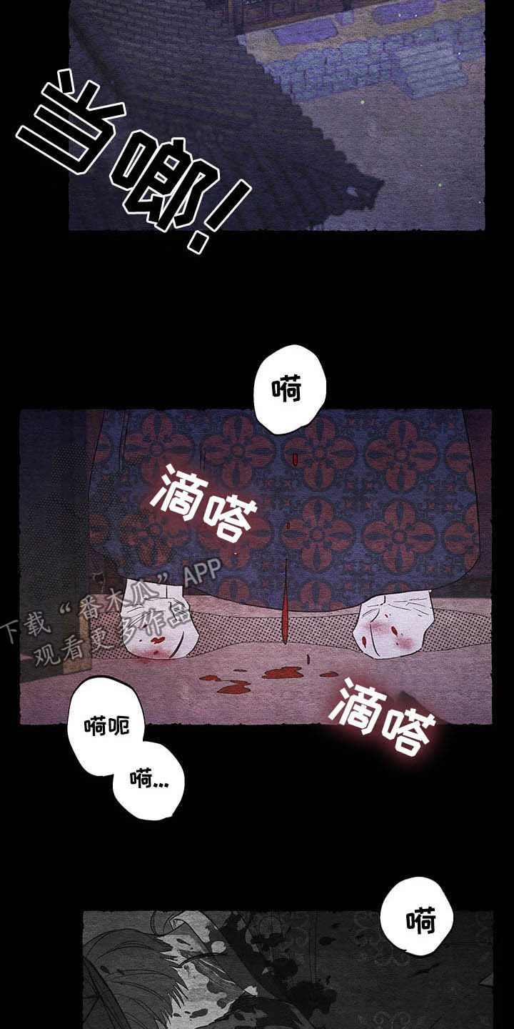 《爱在来世》漫画最新章节第63章：【番外】弑父免费下拉式在线观看章节第【8】张图片