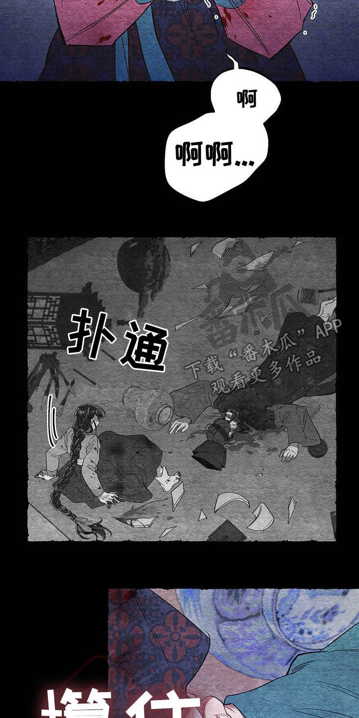 《爱在来世》漫画最新章节第63章：【番外】弑父免费下拉式在线观看章节第【6】张图片