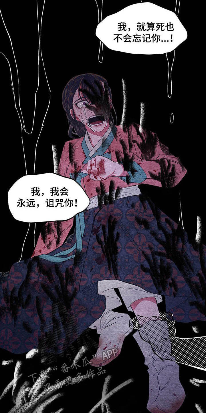 《爱在来世》漫画最新章节第63章：【番外】弑父免费下拉式在线观看章节第【4】张图片