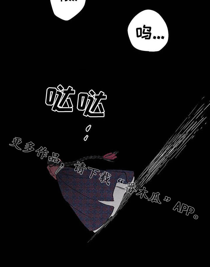 《爱在来世》漫画最新章节第63章：【番外】弑父免费下拉式在线观看章节第【1】张图片