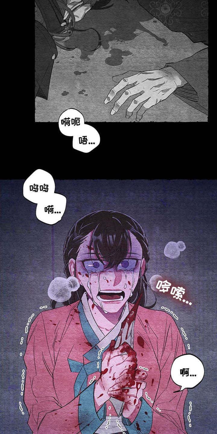 《爱在来世》漫画最新章节第63章：【番外】弑父免费下拉式在线观看章节第【7】张图片