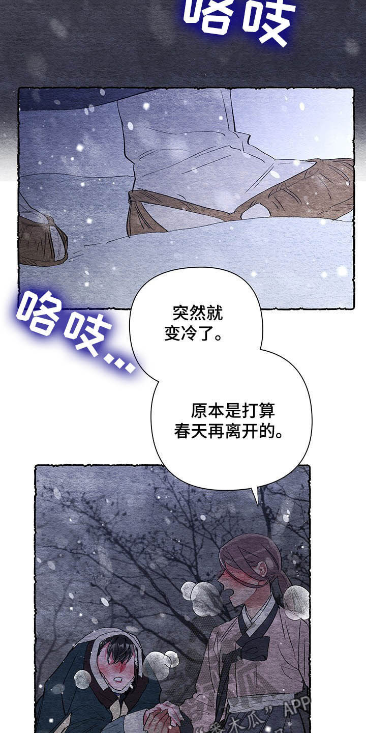 《爱在来世》漫画最新章节第64章：【番外】理解免费下拉式在线观看章节第【3】张图片