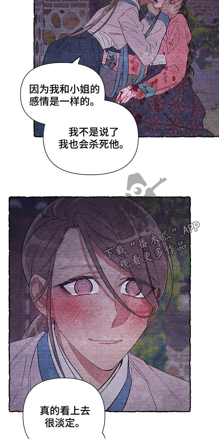 《爱在来世》漫画最新章节第64章：【番外】理解免费下拉式在线观看章节第【6】张图片