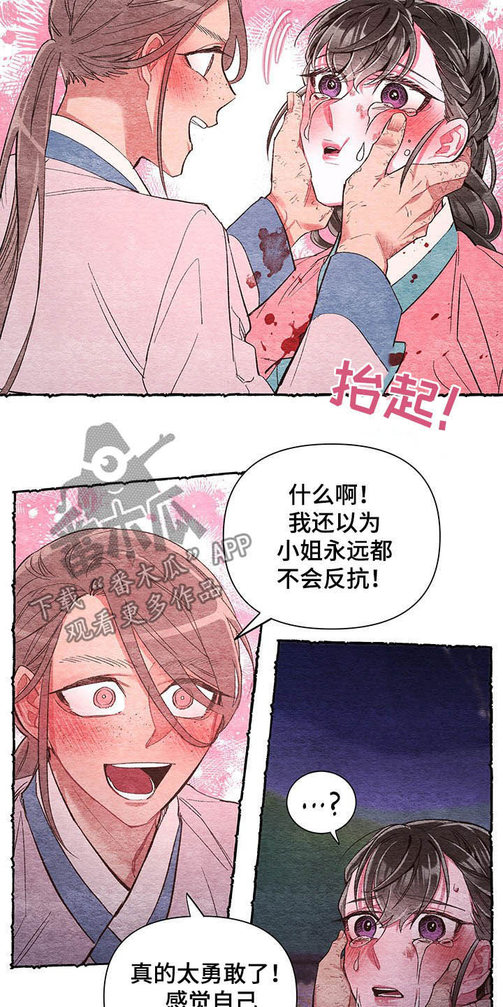 《爱在来世》漫画最新章节第64章：【番外】理解免费下拉式在线观看章节第【13】张图片