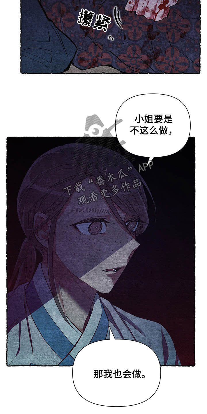 《爱在来世》漫画最新章节第64章：【番外】理解免费下拉式在线观看章节第【11】张图片