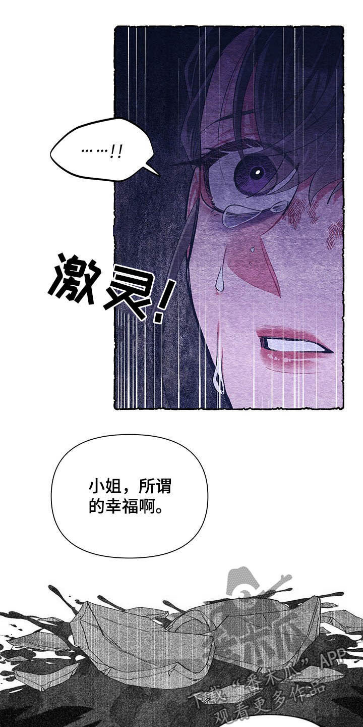 《爱在来世》漫画最新章节第64章：【番外】理解免费下拉式在线观看章节第【10】张图片