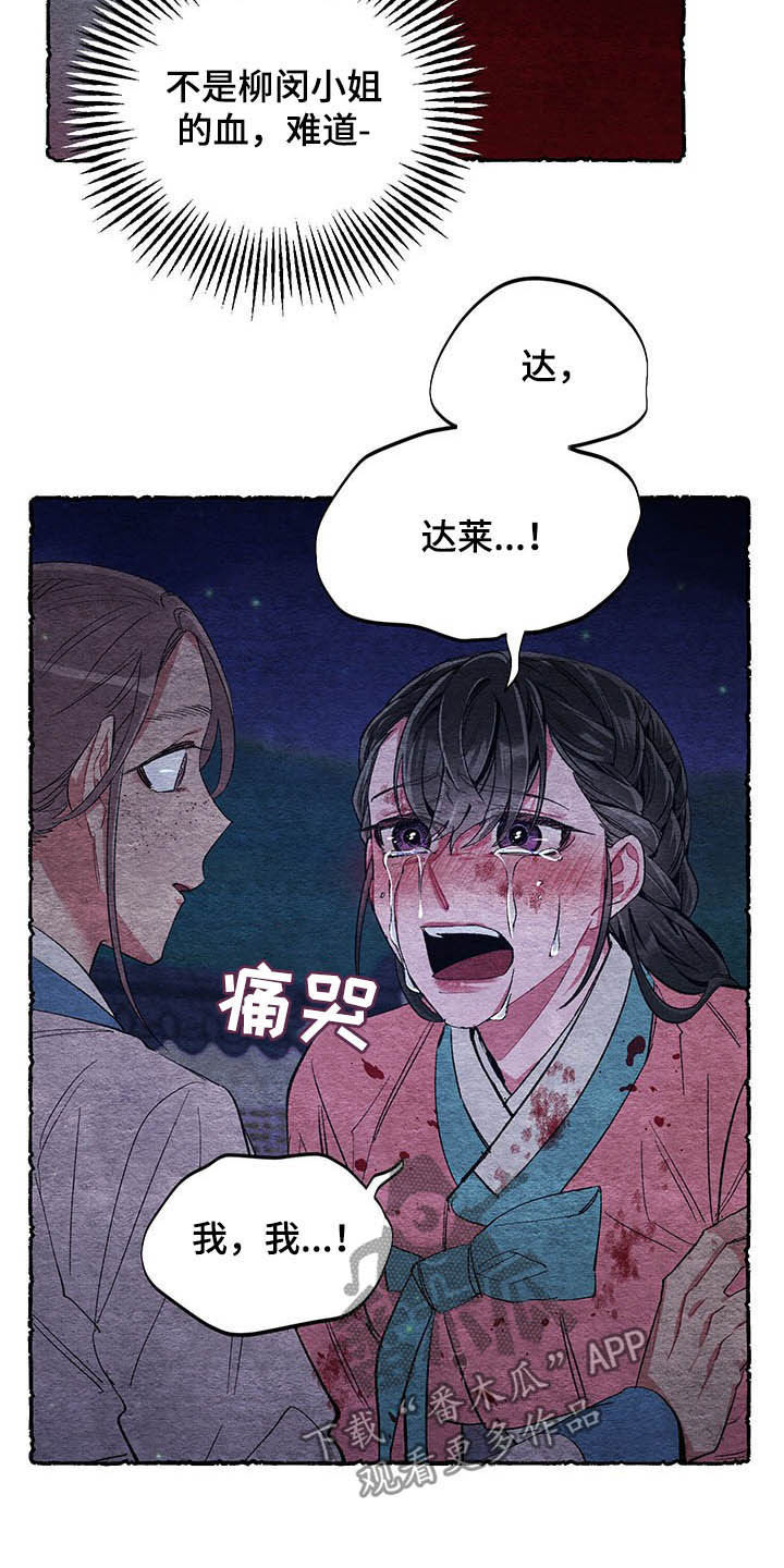 《爱在来世》漫画最新章节第64章：【番外】理解免费下拉式在线观看章节第【16】张图片