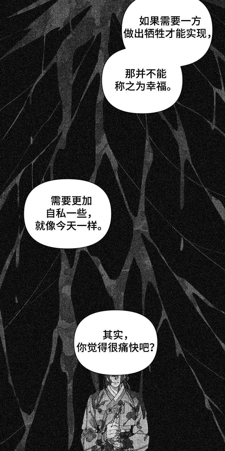 《爱在来世》漫画最新章节第64章：【番外】理解免费下拉式在线观看章节第【9】张图片