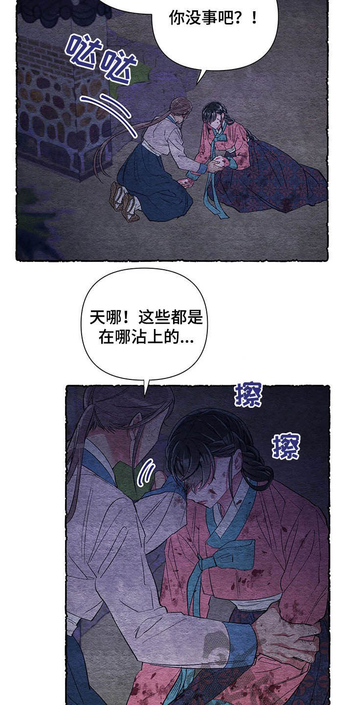 《爱在来世》漫画最新章节第64章：【番外】理解免费下拉式在线观看章节第【18】张图片