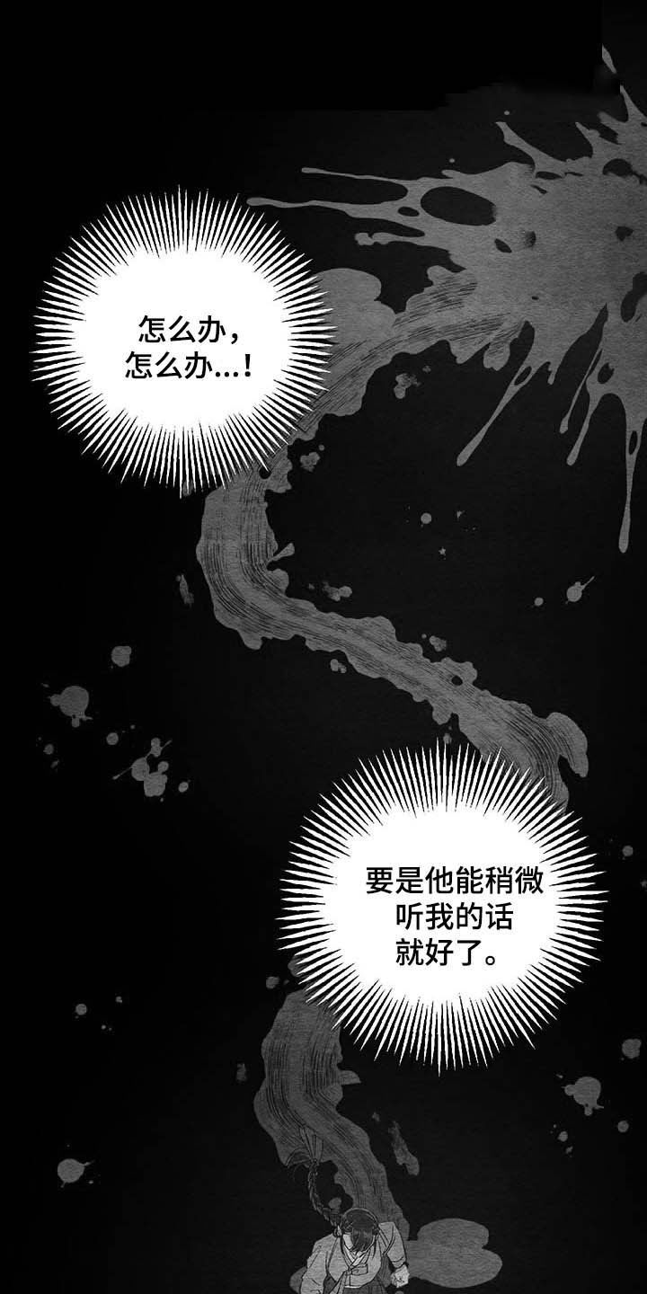 《爱在来世》漫画最新章节第64章：【番外】理解免费下拉式在线观看章节第【25】张图片