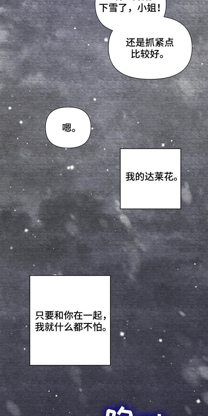 《爱在来世》漫画最新章节第64章：【番外】理解免费下拉式在线观看章节第【4】张图片