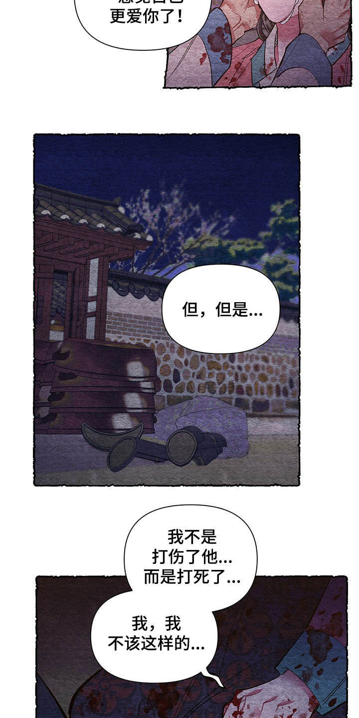 《爱在来世》漫画最新章节第64章：【番外】理解免费下拉式在线观看章节第【12】张图片