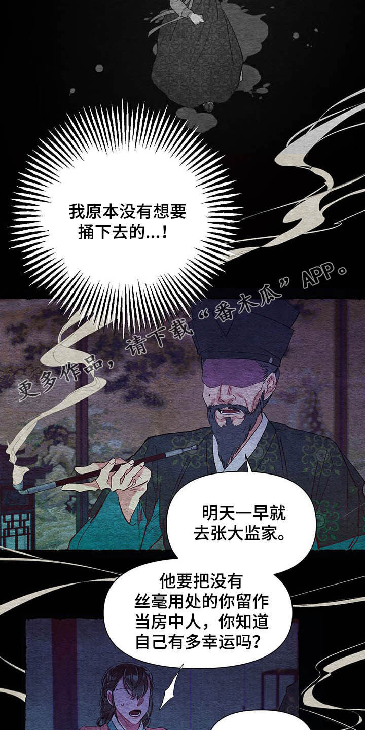 《爱在来世》漫画最新章节第64章：【番外】理解免费下拉式在线观看章节第【24】张图片