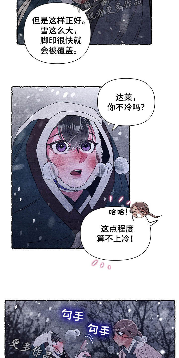 《爱在来世》漫画最新章节第64章：【番外】理解免费下拉式在线观看章节第【2】张图片