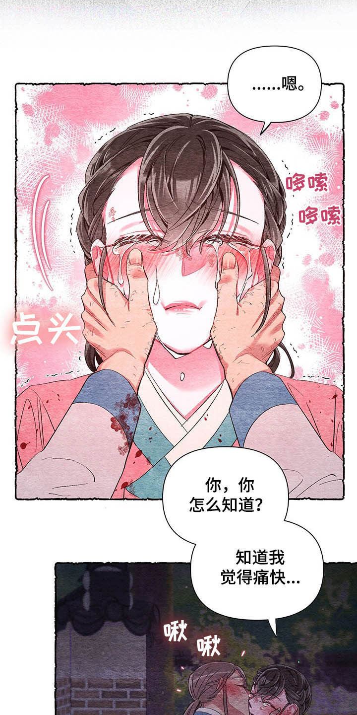 《爱在来世》漫画最新章节第64章：【番外】理解免费下拉式在线观看章节第【7】张图片