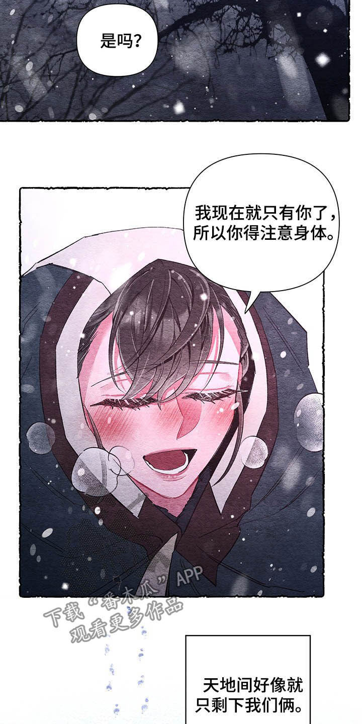 《爱在来世》漫画最新章节第65章：【番外】梦醒免费下拉式在线观看章节第【23】张图片