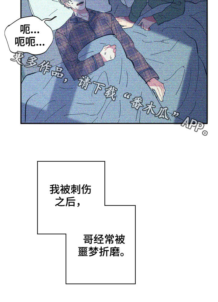 《爱在来世》漫画最新章节第66章：【第二季】痊愈免费下拉式在线观看章节第【1】张图片