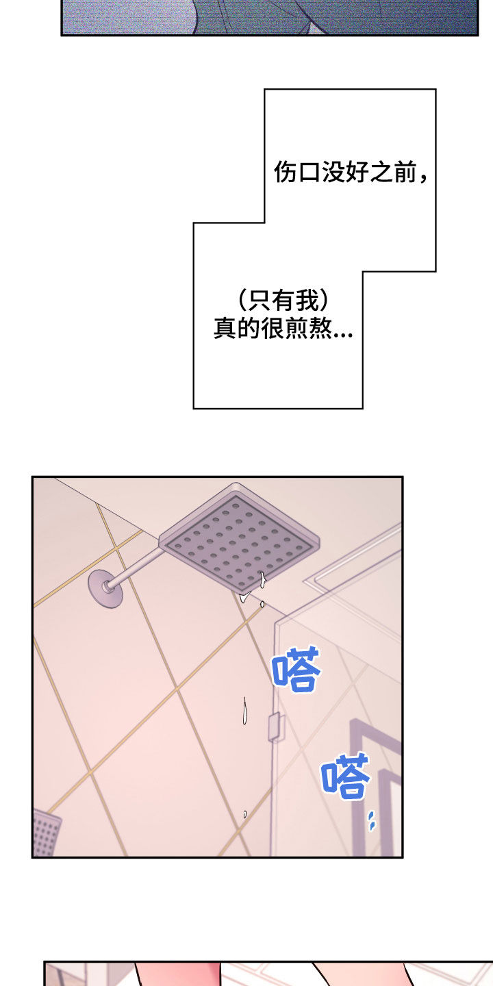 《爱在来世》漫画最新章节第67章：【第二季】今天不方便免费下拉式在线观看章节第【13】张图片