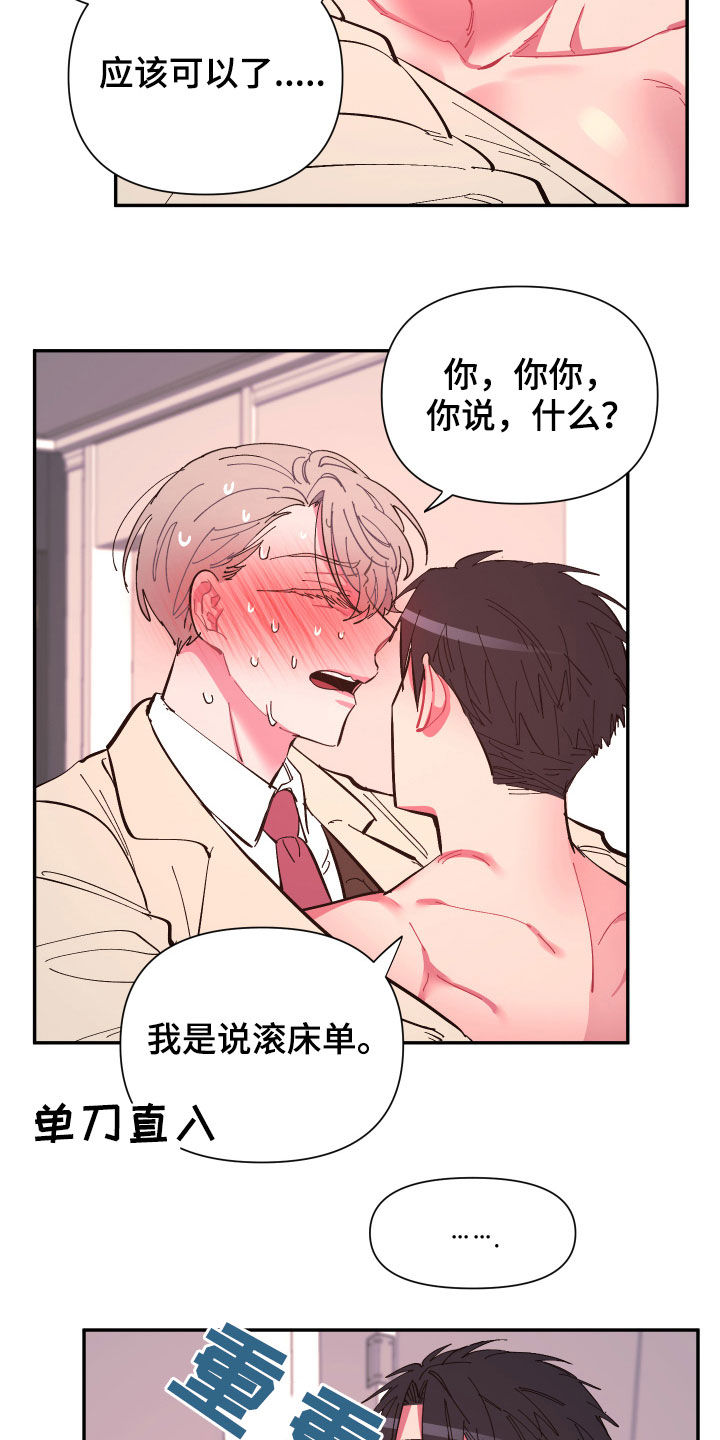 《爱在来世》漫画最新章节第67章：【第二季】今天不方便免费下拉式在线观看章节第【5】张图片