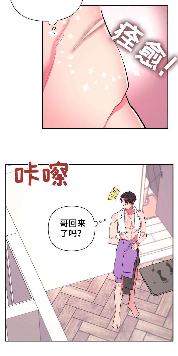 《爱在来世》漫画最新章节第67章：【第二季】今天不方便免费下拉式在线观看章节第【11】张图片