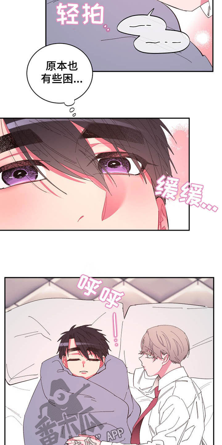 《爱在来世》漫画最新章节第68章：【第二季】计划免费下拉式在线观看章节第【11】张图片