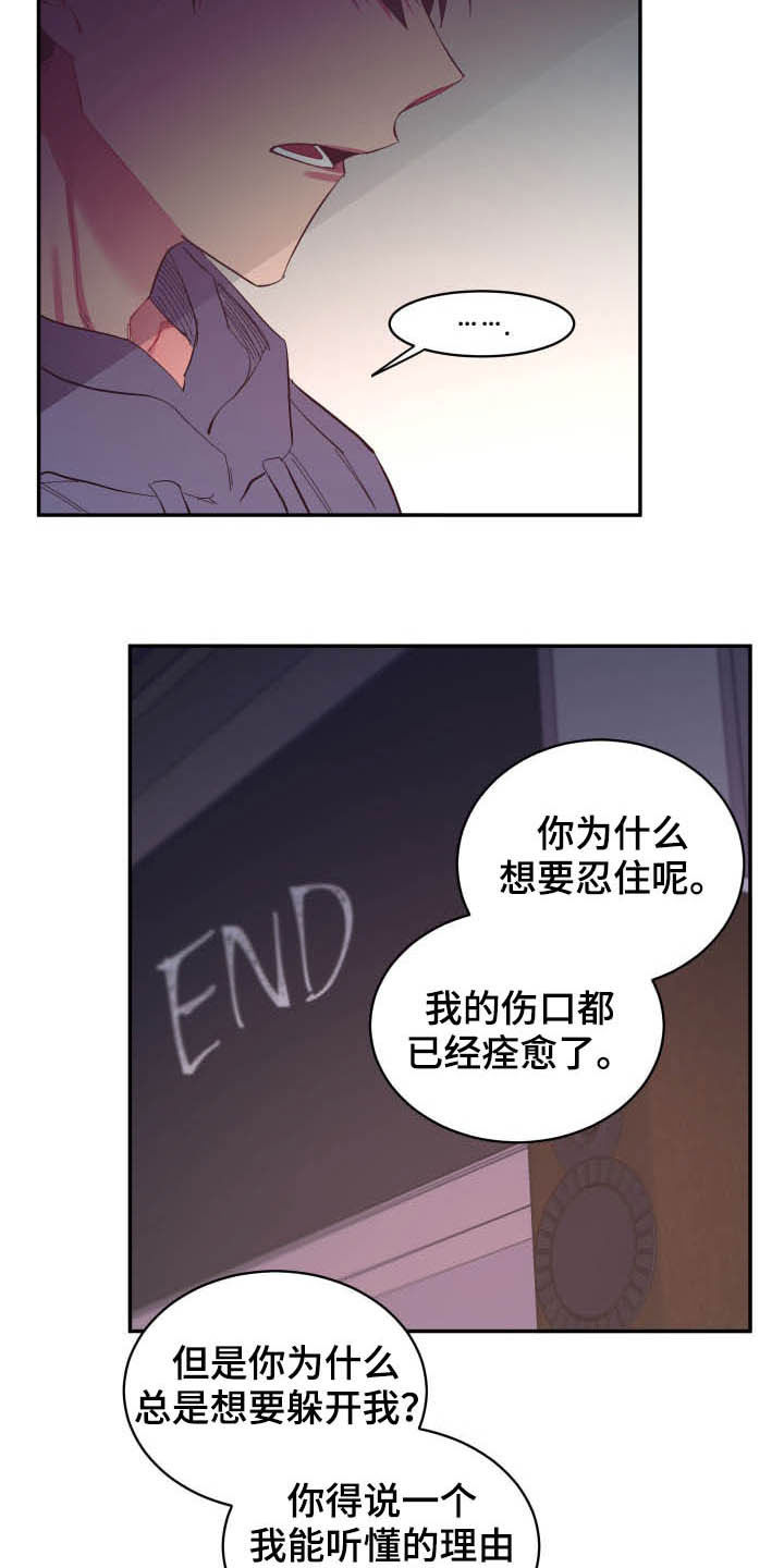 《爱在来世》漫画最新章节第69章：【第二季】没那么脆弱免费下拉式在线观看章节第【7】张图片