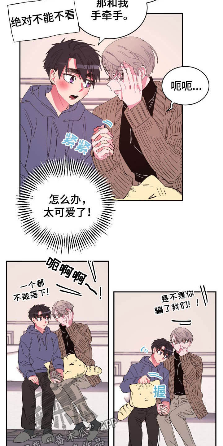 《爱在来世》漫画最新章节第69章：【第二季】没那么脆弱免费下拉式在线观看章节第【13】张图片