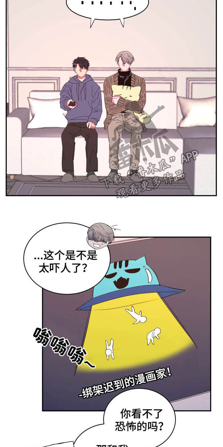 《爱在来世》漫画最新章节第69章：【第二季】没那么脆弱免费下拉式在线观看章节第【14】张图片