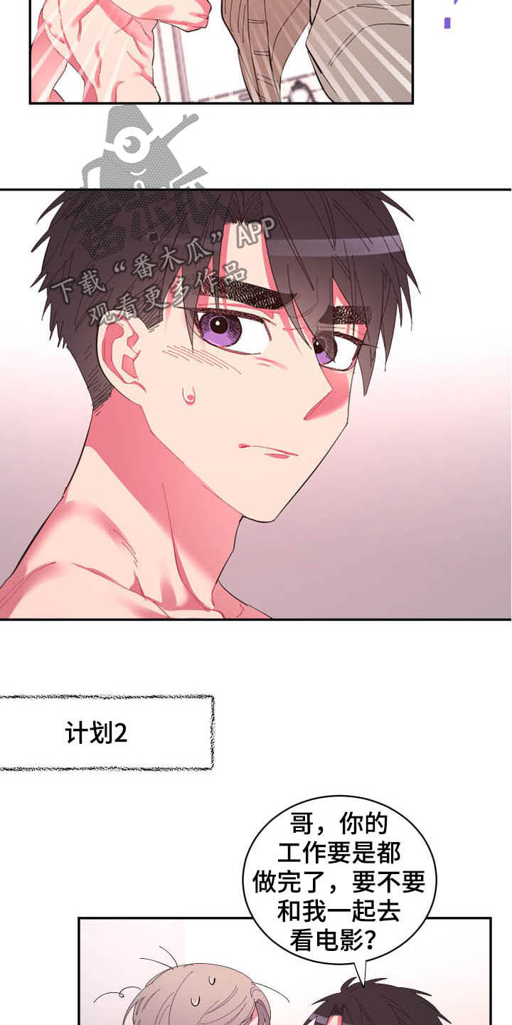 《爱在来世》漫画最新章节第69章：【第二季】没那么脆弱免费下拉式在线观看章节第【16】张图片