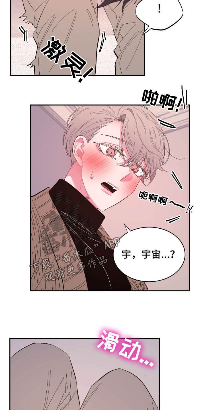 《爱在来世》漫画最新章节第69章：【第二季】没那么脆弱免费下拉式在线观看章节第【11】张图片