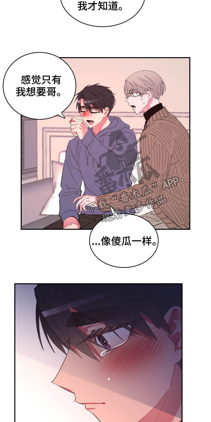 《爱在来世》漫画最新章节第69章：【第二季】没那么脆弱免费下拉式在线观看章节第【6】张图片