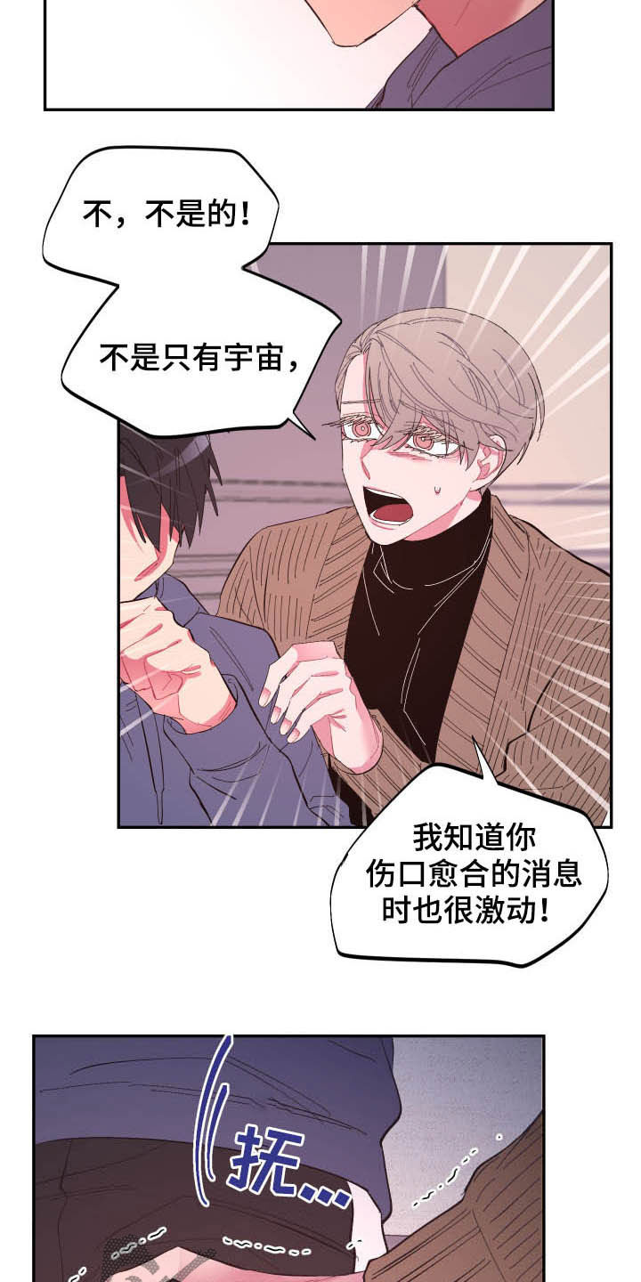 《爱在来世》漫画最新章节第69章：【第二季】没那么脆弱免费下拉式在线观看章节第【5】张图片