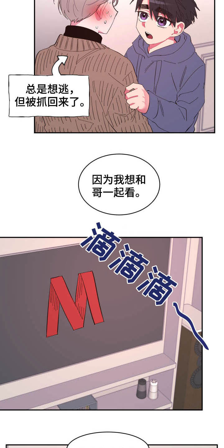 《爱在来世》漫画最新章节第69章：【第二季】没那么脆弱免费下拉式在线观看章节第【15】张图片