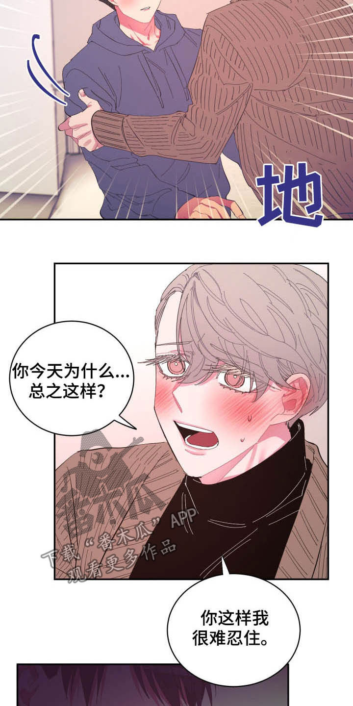 《爱在来世》漫画最新章节第69章：【第二季】没那么脆弱免费下拉式在线观看章节第【8】张图片